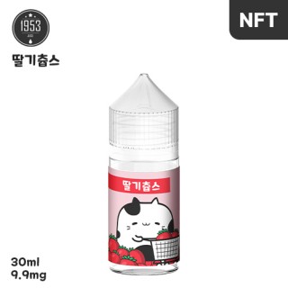 [1953] 딸기춥스 30ml, 0.99%